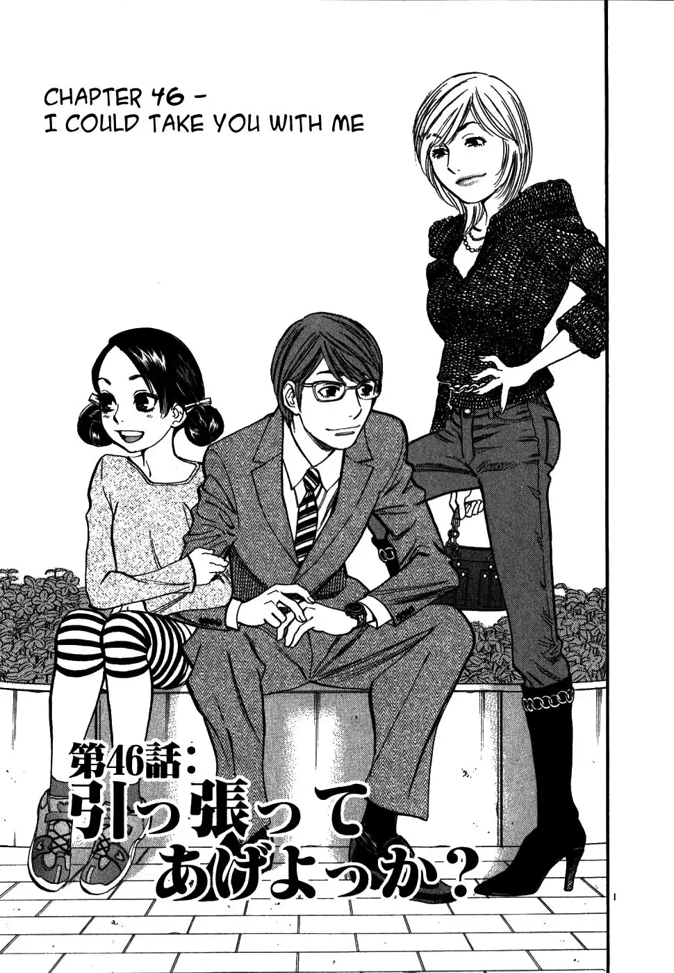 Sakuranbo Syndrome Chapter 46 1